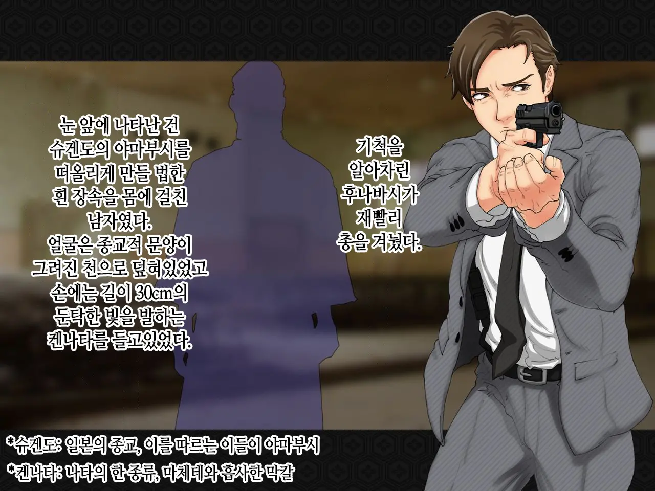Taima Kenshi Shizuru ~Youma Ingoku No Shou~ | 퇴마검사 시즈루
